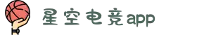 星空电竞(StarSky Sports)官网-华语电竞行业引领者